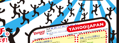 YAHOO!JAPAN検索ページイメージ