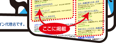 YAHOO!JAPAN検索ページイメージ