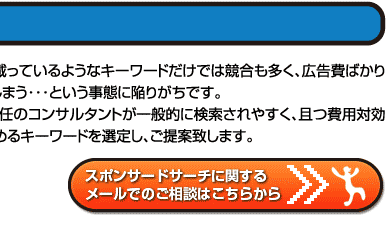 キーワドってどうやって決めるの！？