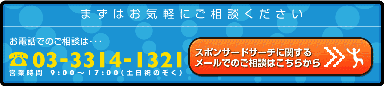 まずはお問い合わせ下さい。03-5377-5801 営業時間9:00-17:00