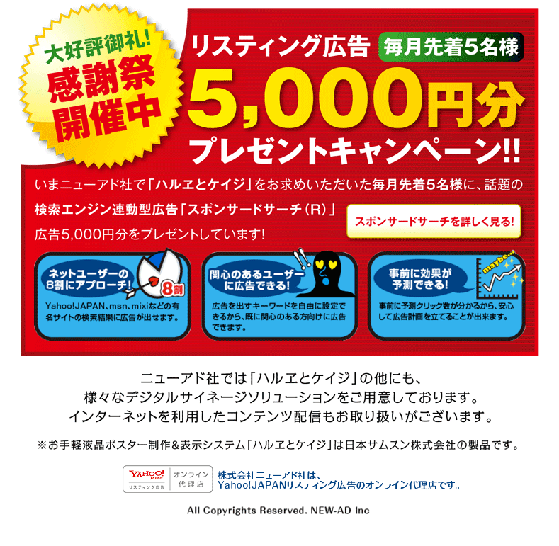 デジタルだから！！ 