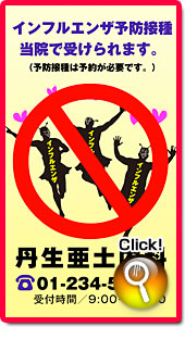 例3クリニック
