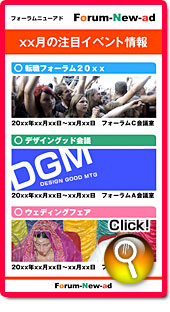 例4イベント・．展示会